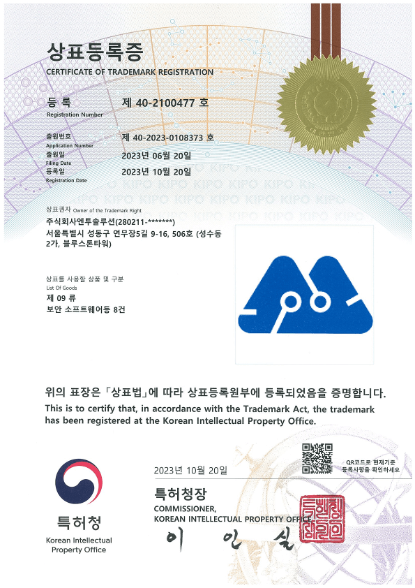 상표등록증 제 40-2100477호