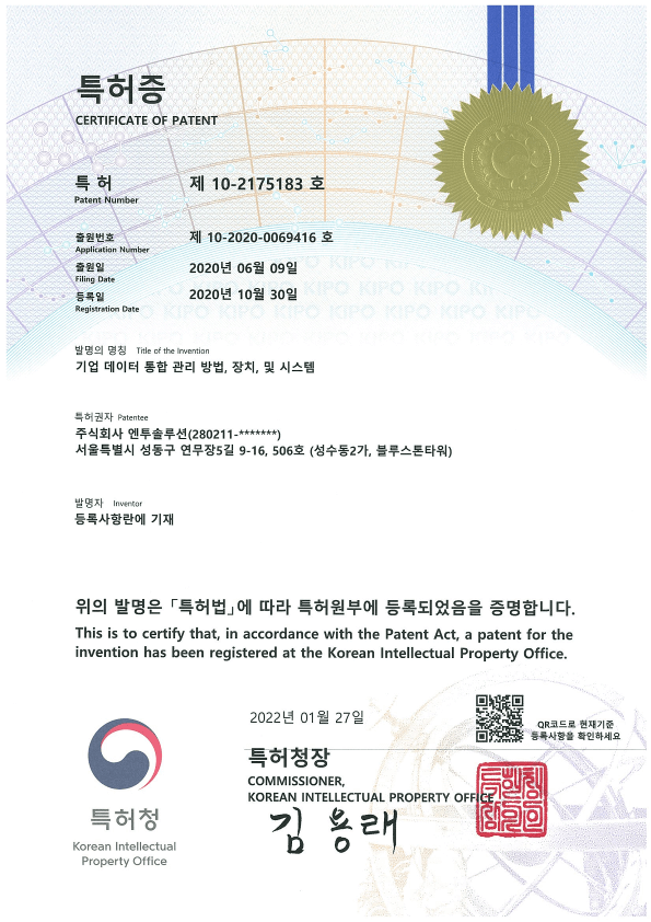 특허증 제10-2175183호