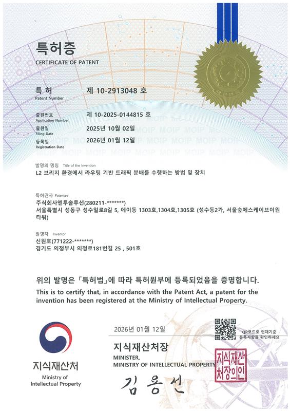 특허증 제10-2913048호